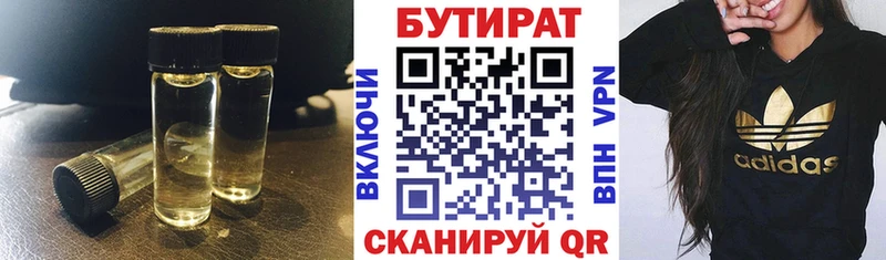 БУТИРАТ BDO Бугульма