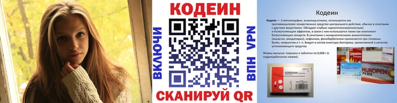 где купить наркотик  Бугульма  Codein Purple Drank 