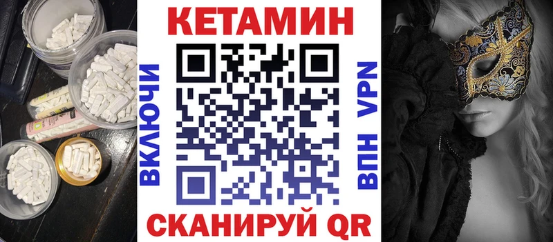 Кетамин VHQ  Бугульма 