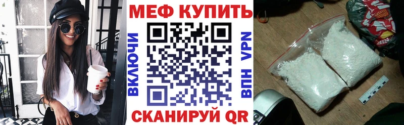 Мефедрон мяу мяу  купить наркотики сайты  Бугульма 